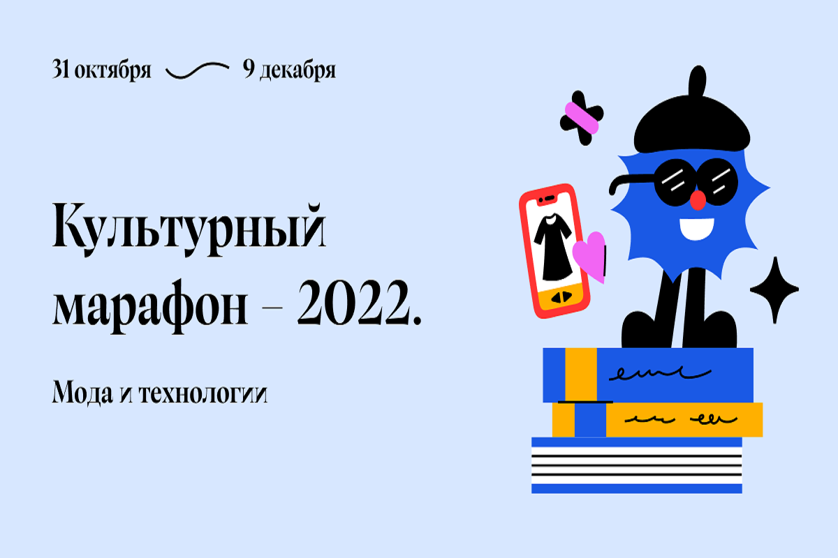 Культурно-просветительская акция &amp;quot;Культурный марафон&amp;quot;.