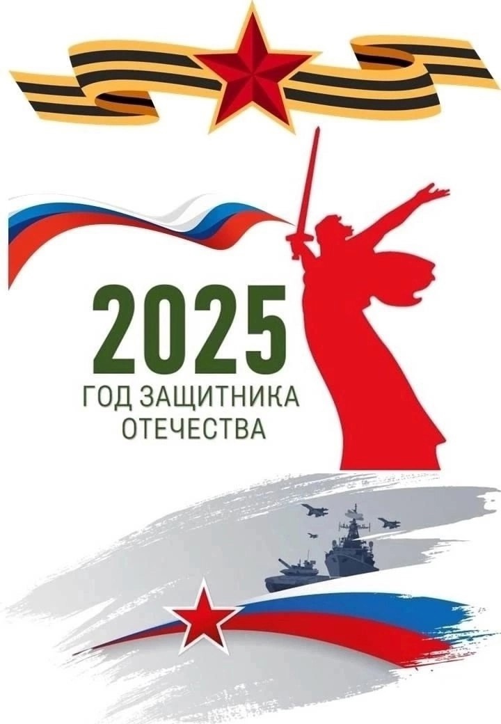 Владимир Путин объявил 2025 год Годом защитника Отечества.