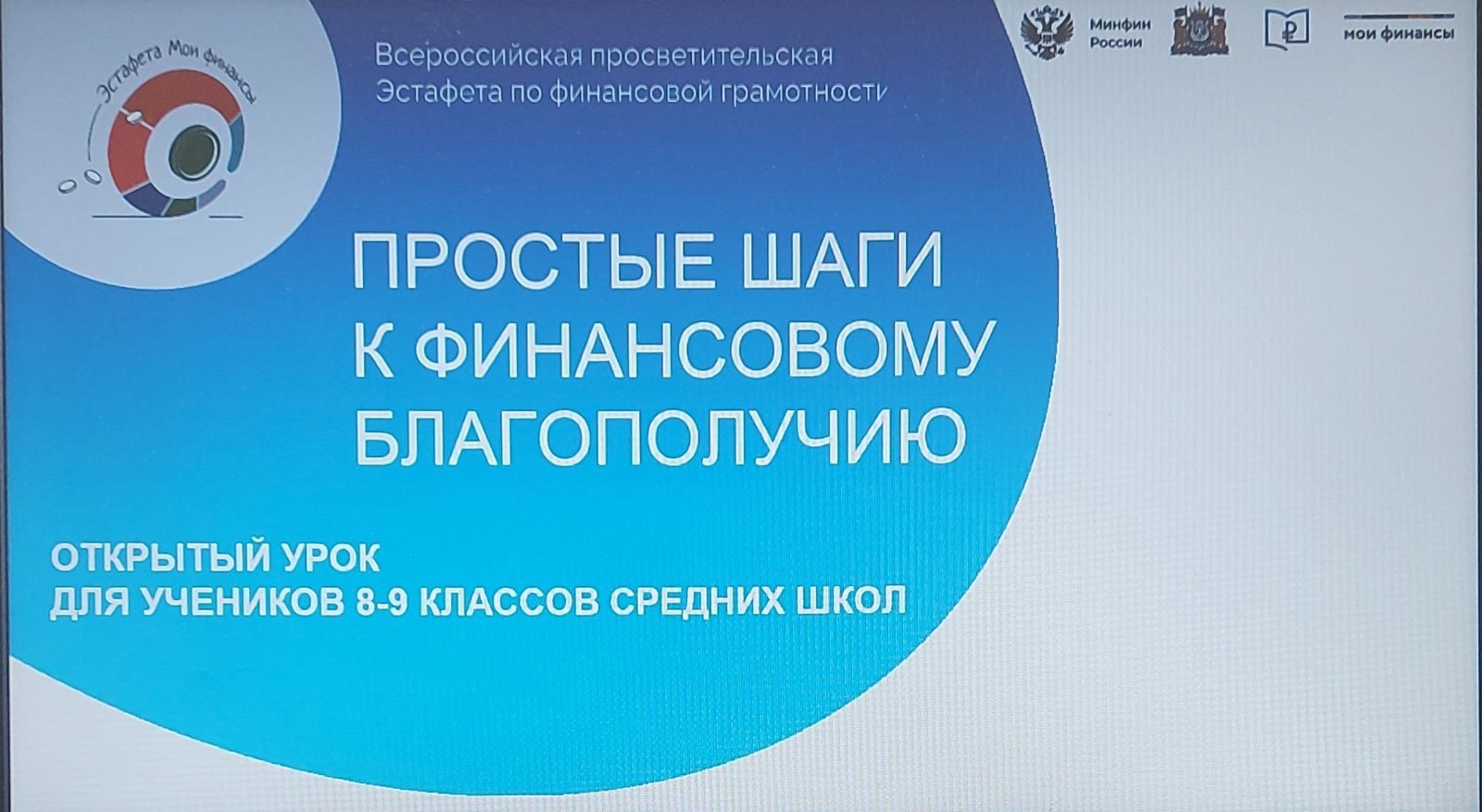 Марафона финансовой грамотности - &amp;quot;Global money week по-Югорски 2024&amp;quot;.