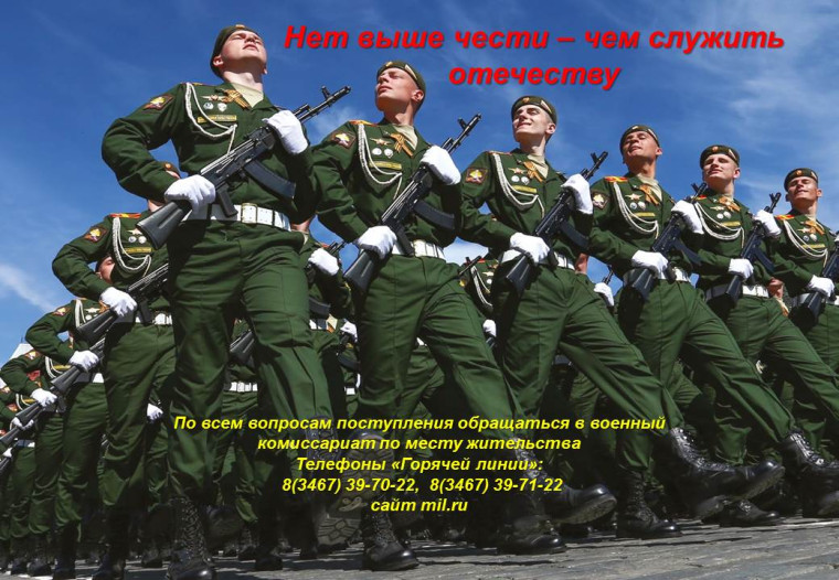 Военный комиссариат.