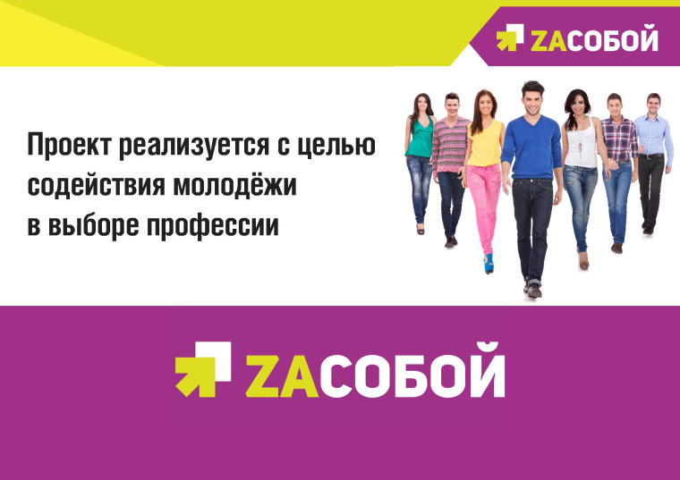 Агрегатор профориентационных возможностей "ProfStories".